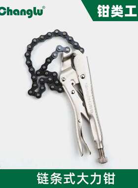 长鹿链条大力钳链长490mm手动加力C型固定夹钳省力钳