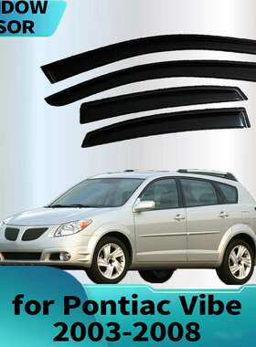 适用庞蒂亚克Pontiac Vibe 2003-2008晴雨挡侧窗导流板雨眉加厚