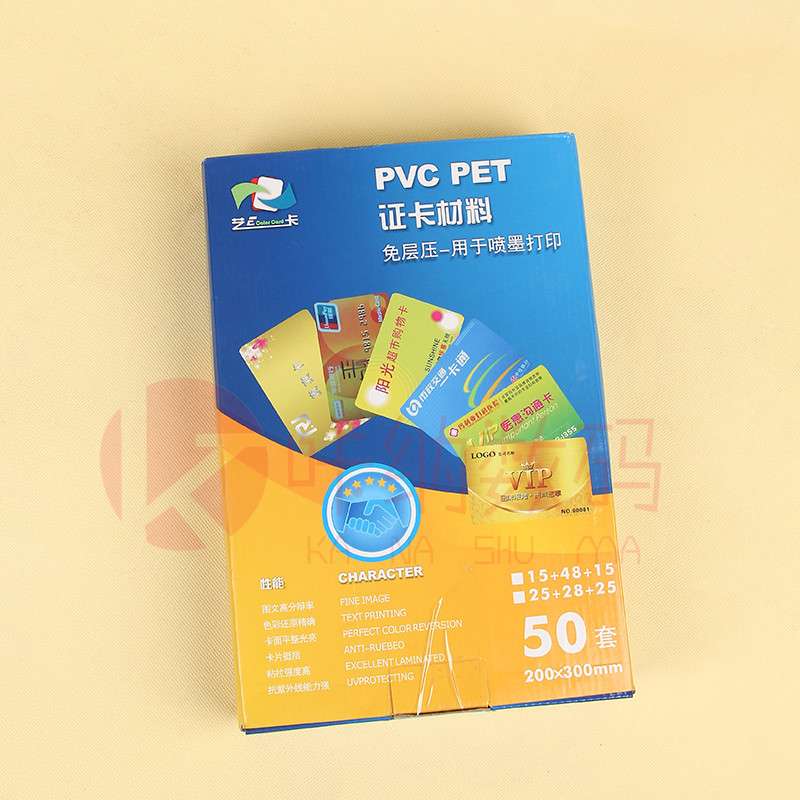 PVC材料 PVC免层压材料 PVC卡 标准A4 出口优质白卡0.15x0.46