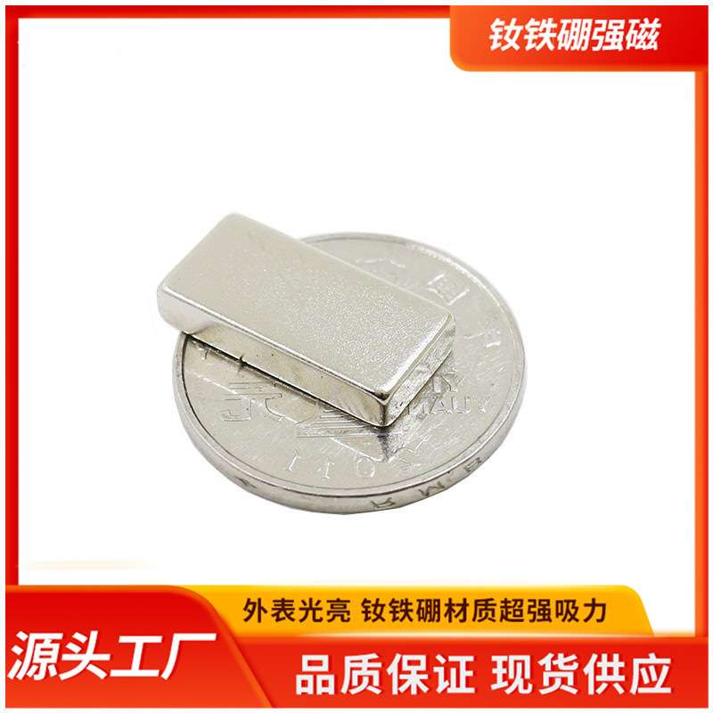 订购任意规格 长方形磁铁F100*50*10/20mm 耐温镀镍钕铁硼强磁