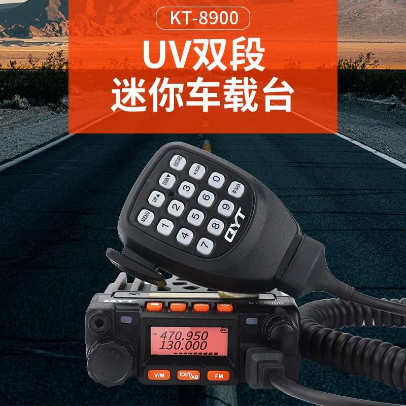 QYT车台双段电台KT-8900车载台对讲机 UV双频小型大功率自驾游25W