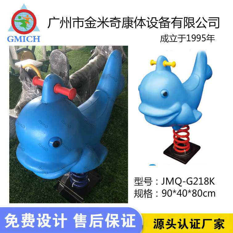跷跷板摇马儿童弹簧木马户外公园摇摇马塑料款公园幼儿园固定摇马