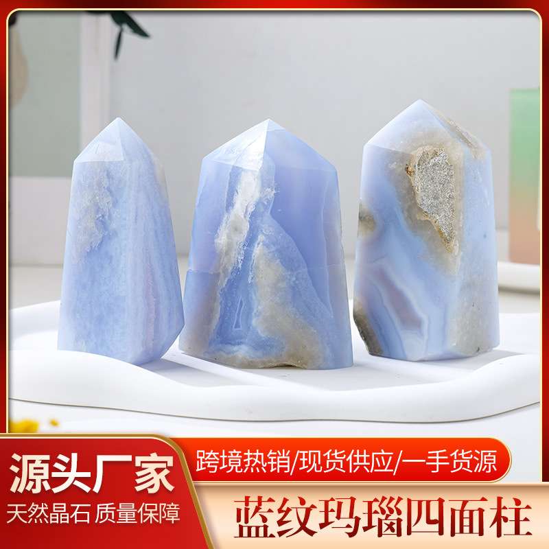 天然蓝纹玛瑙四面柱摆件水晶原石打磨玛瑙玉髓晶洞单尖柱摆件