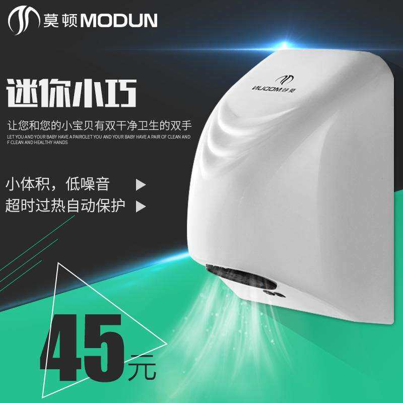 全自动烘手机洗手间烘干机厕所干手器烘手器卫生间哄手机吹净商用