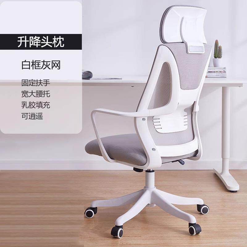 人体工学椅扶手网布电脑椅电竞椅书房家用椅子靠背舒适座椅办公椅