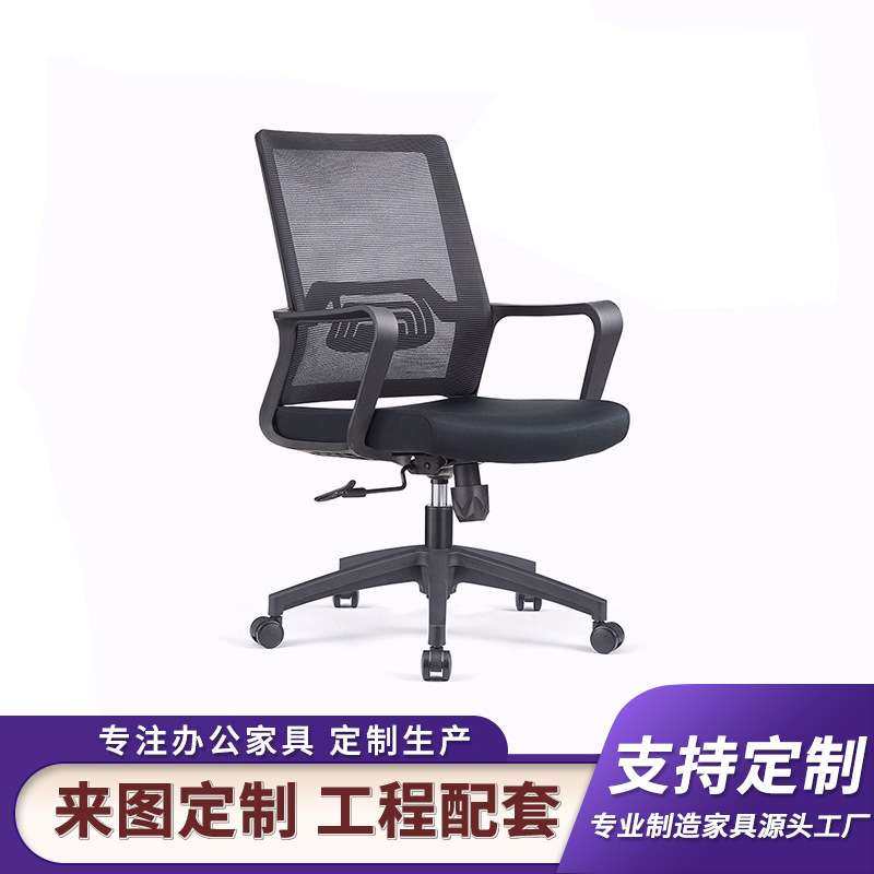 椅子靠背电脑椅休闲舒适家用办公室学生职员网布升降人体工学椅子,电子元器件市场,其它元器件,淘宝优惠券,粉丝福利购,淘宝优惠卷