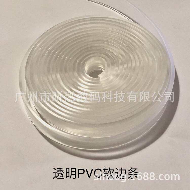 广告缝纫机透明白色PVC胶条双针线槽胶条防扭曲 卡布灯箱软边条