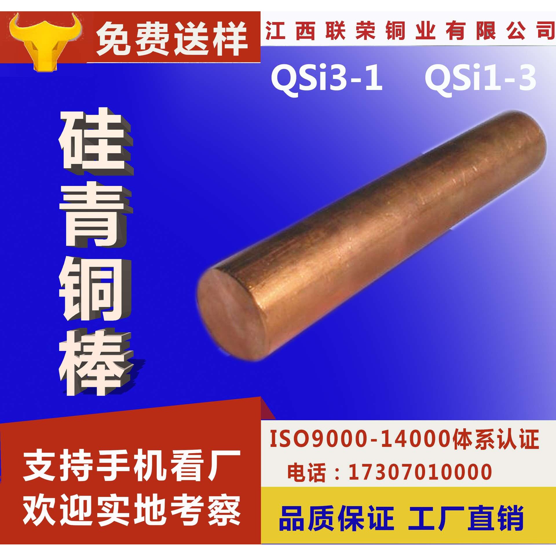 各种规格铜材 QSi1-3  QSi3-1硅青铜棒 硅青铜丝 铜棒