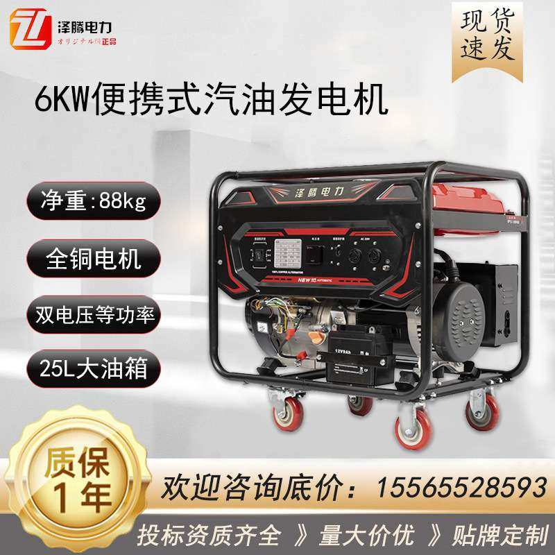 家用户外6KW小型汽油发电机 移动式 220v/380v 纯铜电机手/电启动,电子元器件市场,其它元器件,淘宝优惠券,粉丝福利购,淘宝优惠卷