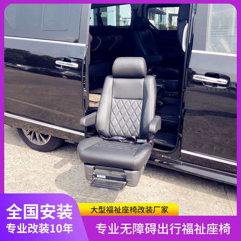 福祉车座椅残疾老人升降座椅无障碍轮椅电动遥控旋转电动加装调节
