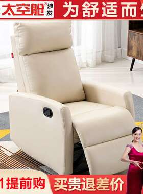 7K头等太空舱沙发单人多功能电动摇摇单椅子美睫懒人电脑卧室小户