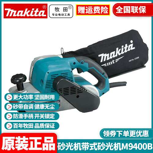 带式砂纸机砂带机木工多功能大功率抛光打磨M9400B
