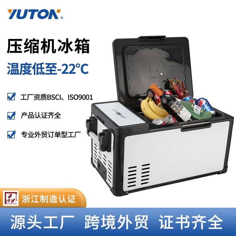 25L车载冰箱压缩机制冷冰柜 12V24V220V冷冻车载冰箱货车可用