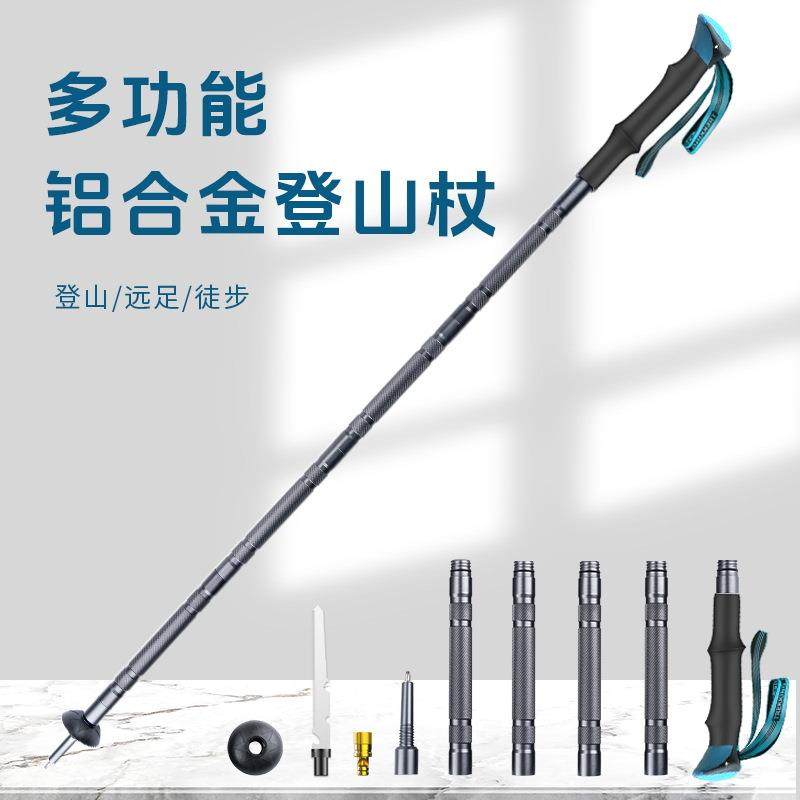 铝合金多功能登山杖 户外徒步远足轻质5节伸缩折叠多功能登山杖