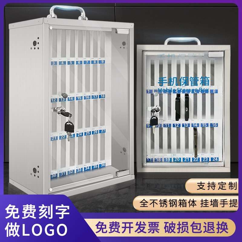 不锈钢手机保管箱带锁学生壁挂员工公司会议手机收纳盒手机存放柜图片