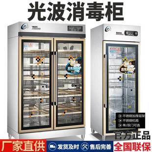 商用立式光波餐厅厨房双门高温消毒柜不锈钢内胆远红外线消毒柜