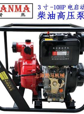赞马3寸柴油机水泵186燃油泵高楼防火防汛抽水机泵电启动款自吸泵