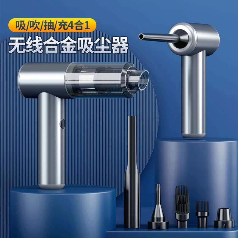 2023新款无线车载吸尘器吹尘器便携式大吸力迷你家用车用吸尘器,电子元器件市场,其它元器件,淘宝优惠券,粉丝福利购,淘宝优惠卷