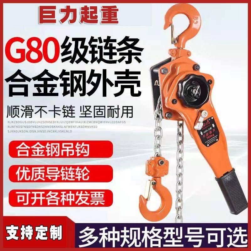 巨力厂家供应手扳葫芦HSH链条型手扳葫芦倒链环链起重葫芦