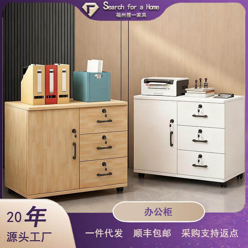 整装文件柜办公室实木带锁柜移动收纳柜抽屉柜带轮桌下储物柜矮柜