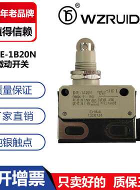 行程开关  限位开关  微动开关 D4E-1A20N  D4E-1B20N D4E-1C20N