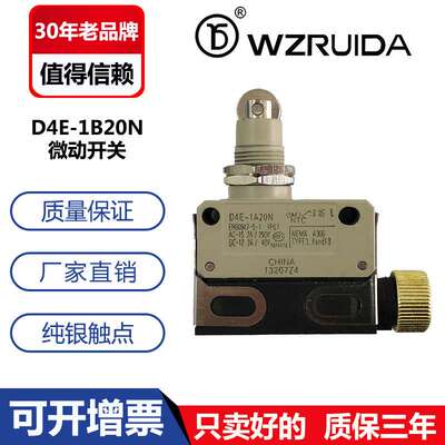 行程开关  限位开关  微动开关 D4E-1A20N  D4E-1B20N D4E-1C20N