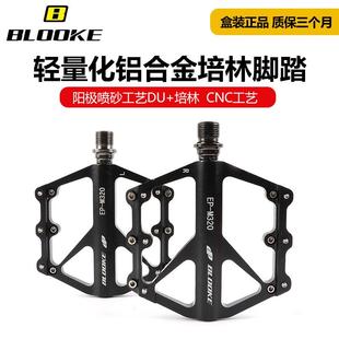 法国BLOOKE 培林轴承轻量化铝合金脚蹬 M320山地公路自行车脚踏
