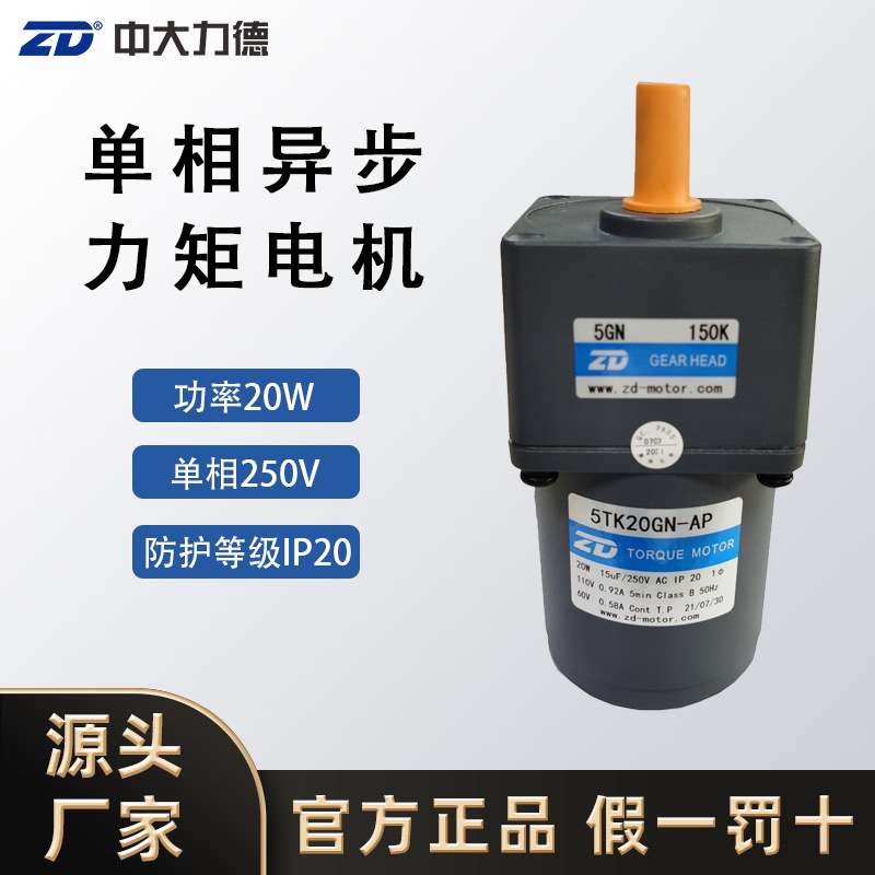 单相异步力矩电机纺织机械堵转电机5TK20GN-AP橡胶机械收卷料马达