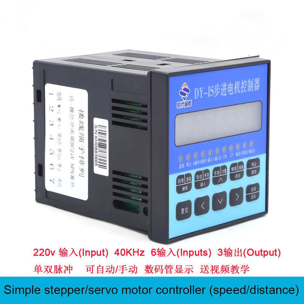 单轴步进电机运动控制滑轨行程时代超群DY-IS伺服脉冲发生器智能