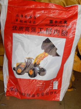 双狮装载机铲车16/70-20轮胎内胎量大优惠