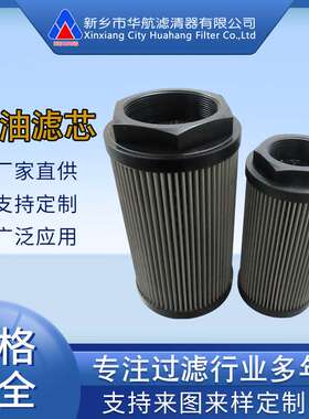 厂家供应吸油滤芯 130*240 100*200不锈钢吸油滤网 吸油滤芯