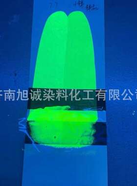 碱性染料碱性黄40腈纶植绒用阳离子染料油墨用阳离子荧光黄10GFF