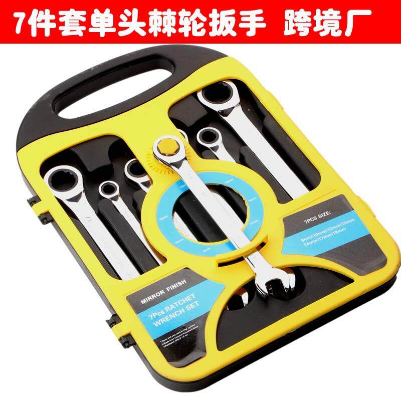 7件套黄色塑盒单头棘轮扳手套装梅花开口扳手组合家用扳手套装
