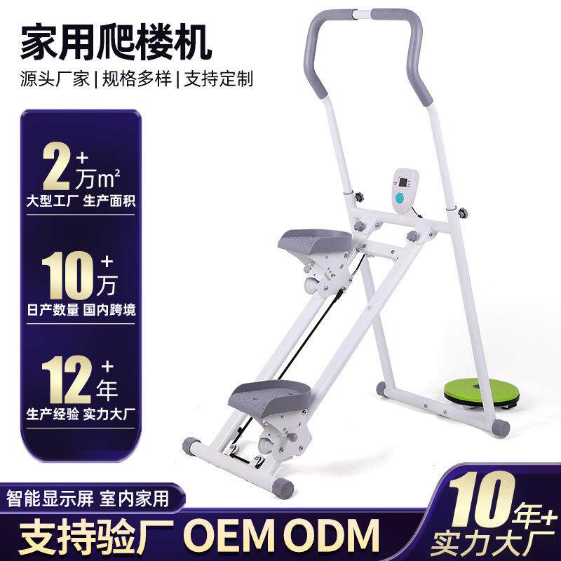 家用多功能爬楼机可折叠踏步机室内楼梯锻炼爬机坡登山机健身器材
