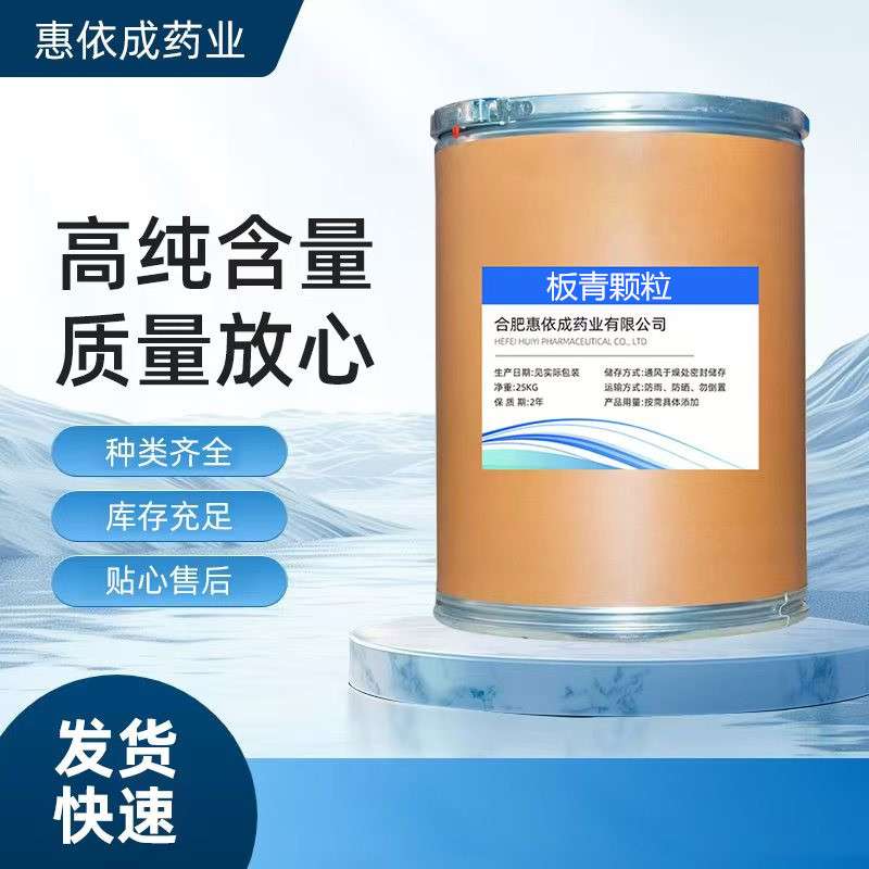 板青颗粒 板蓝根板清颗粒 1kg/袋 供应 品质保证 板青颗粒