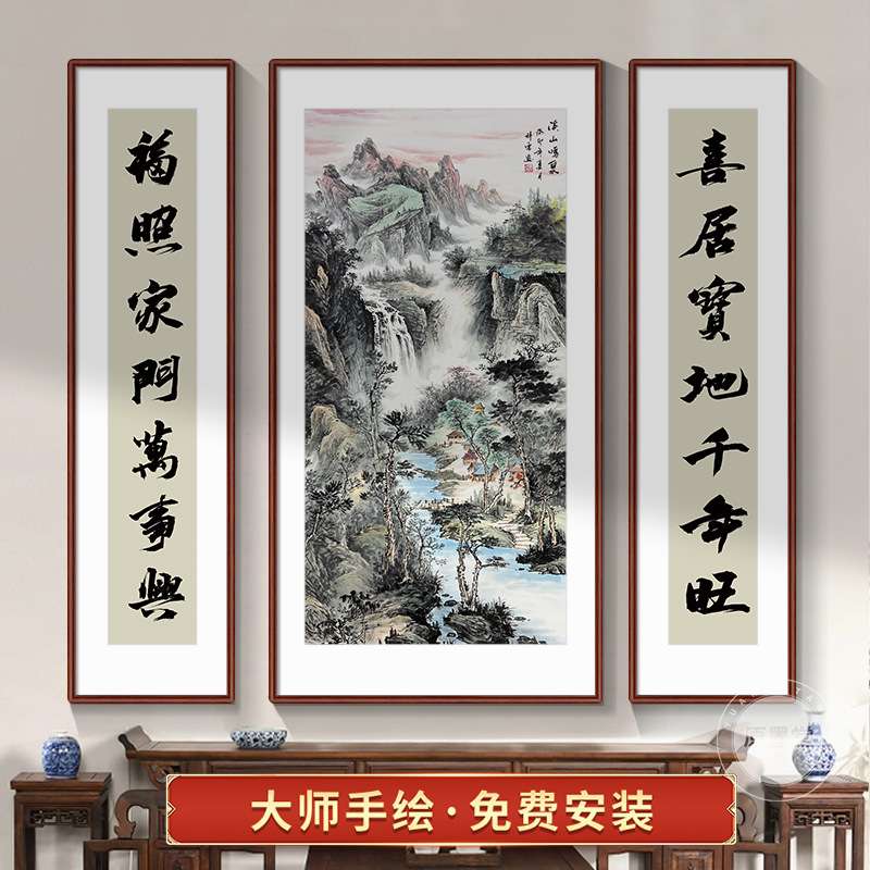 手绘国画三联中堂画客厅挂画农村堂屋大气山水画别墅神台装饰字画