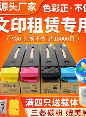 红印适用富士施乐V80粉盒180 Press碳粉CT202292彩色复印机墨盒