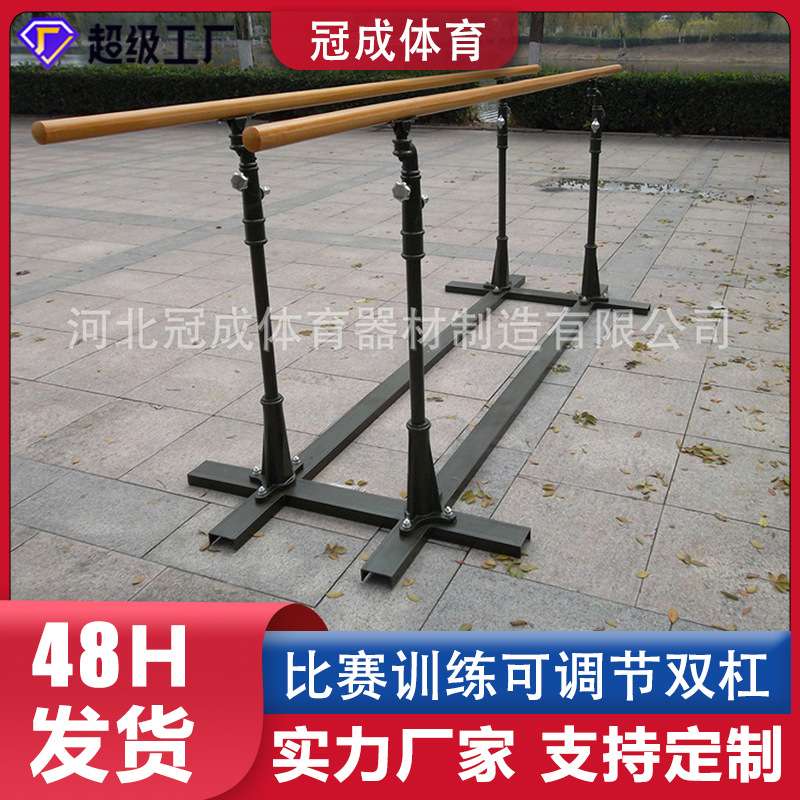 厂家直供双杠学校训练可调节双杠户外玻璃钢双杠比赛尼龙杠面双杠