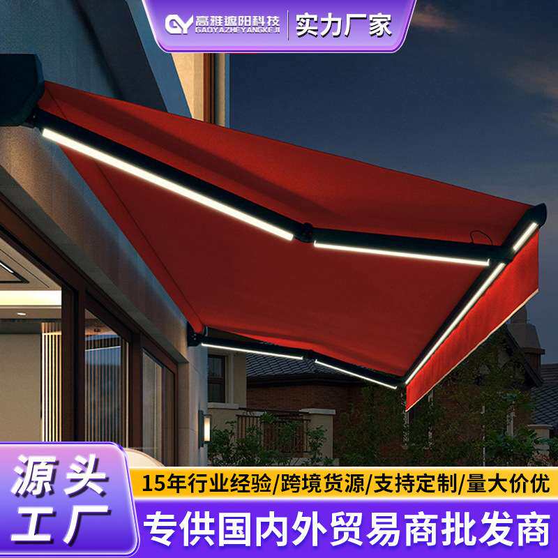 铝合金折叠伸缩式家用电动阳台遮阳伞收缩篷屋檐庭院门户外遮雨棚