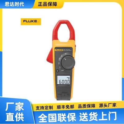 Fluke 375FC 真均方根交流直流钳形表 Fluke 374FC /Fluke 373