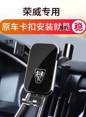 iMAX8Ei5专用汽车   D7RX5  RX8 i6载RX3 手机 PLUS MAX荣威