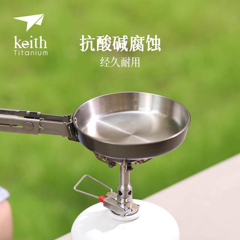 KEITH铠斯小煎锅煎蛋器家用户外便携煎蛋煎饼神器煎盘煎烤一体
