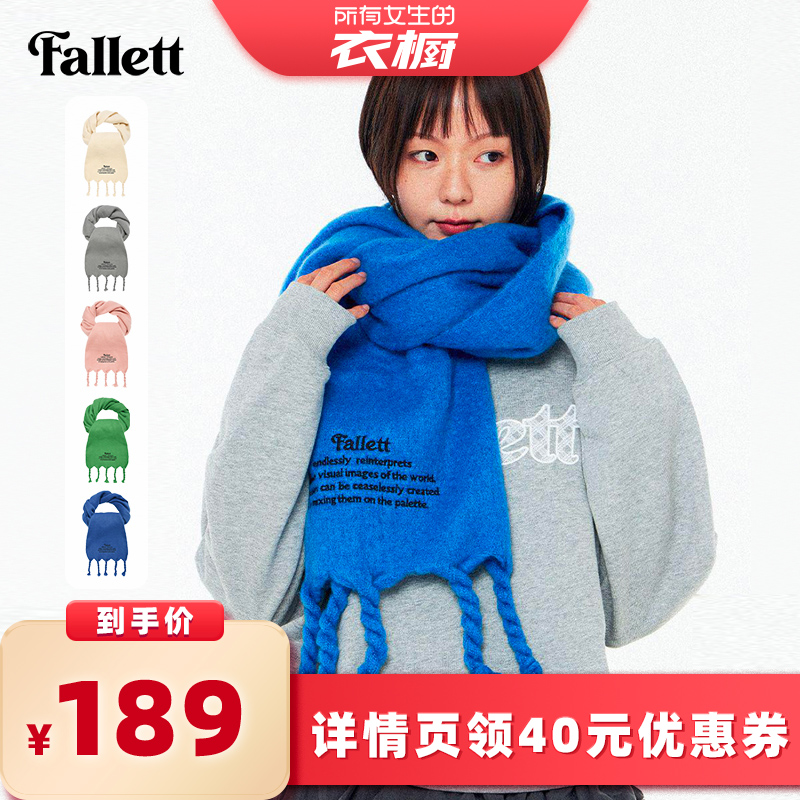 【所有女生的衣橱直播间】Fallett韩国围巾女款2025新款时尚百搭