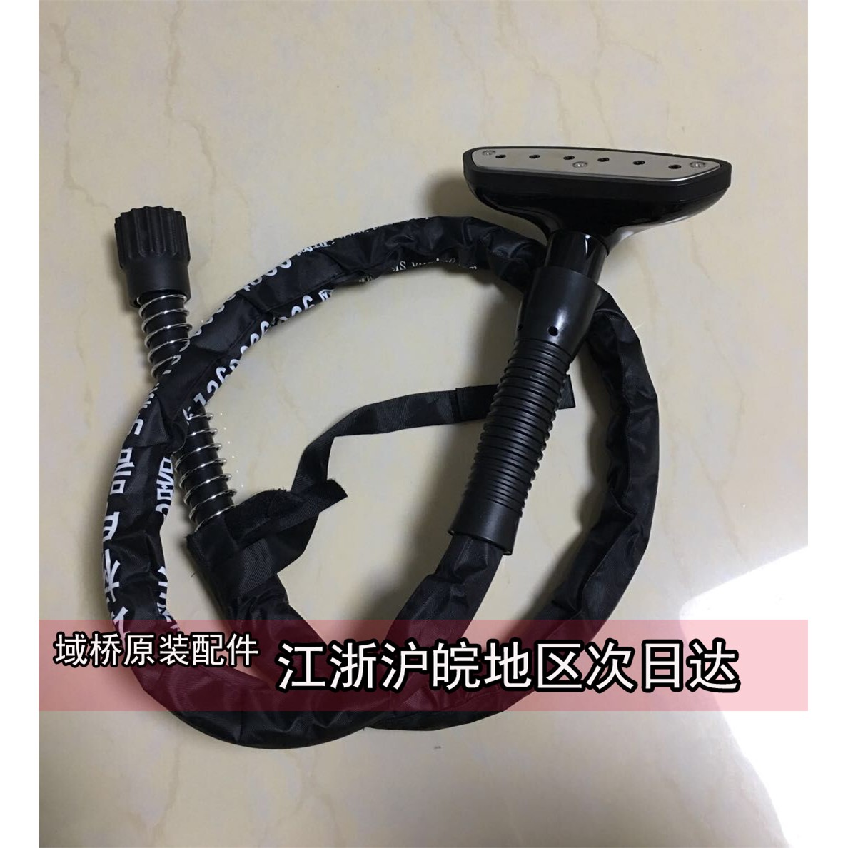 域桥蒸汽挂烫机配件全铜机芯导气管全不锈钢喷头官网原装熨斗配件