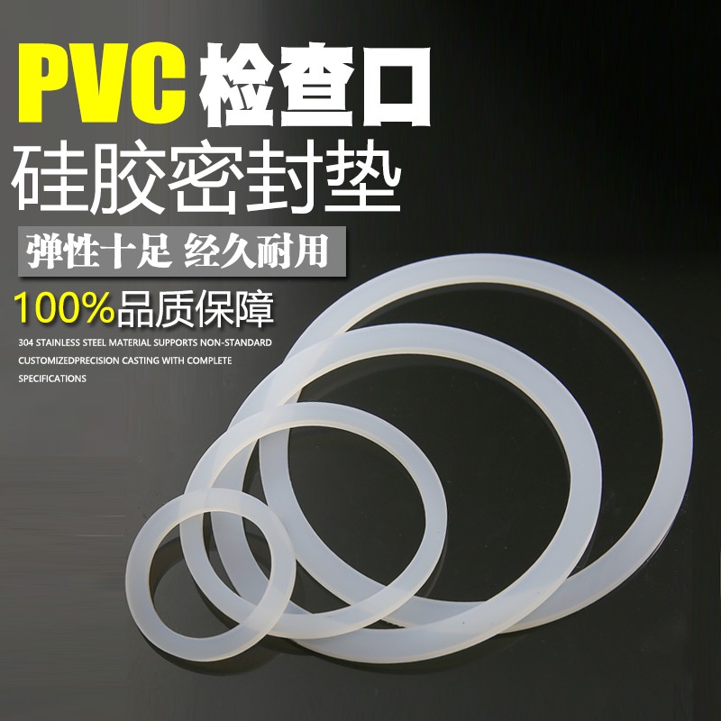 下水管头盖密封圈PVC排水管道50阻流塞110检查口管盖接头橡胶垫片