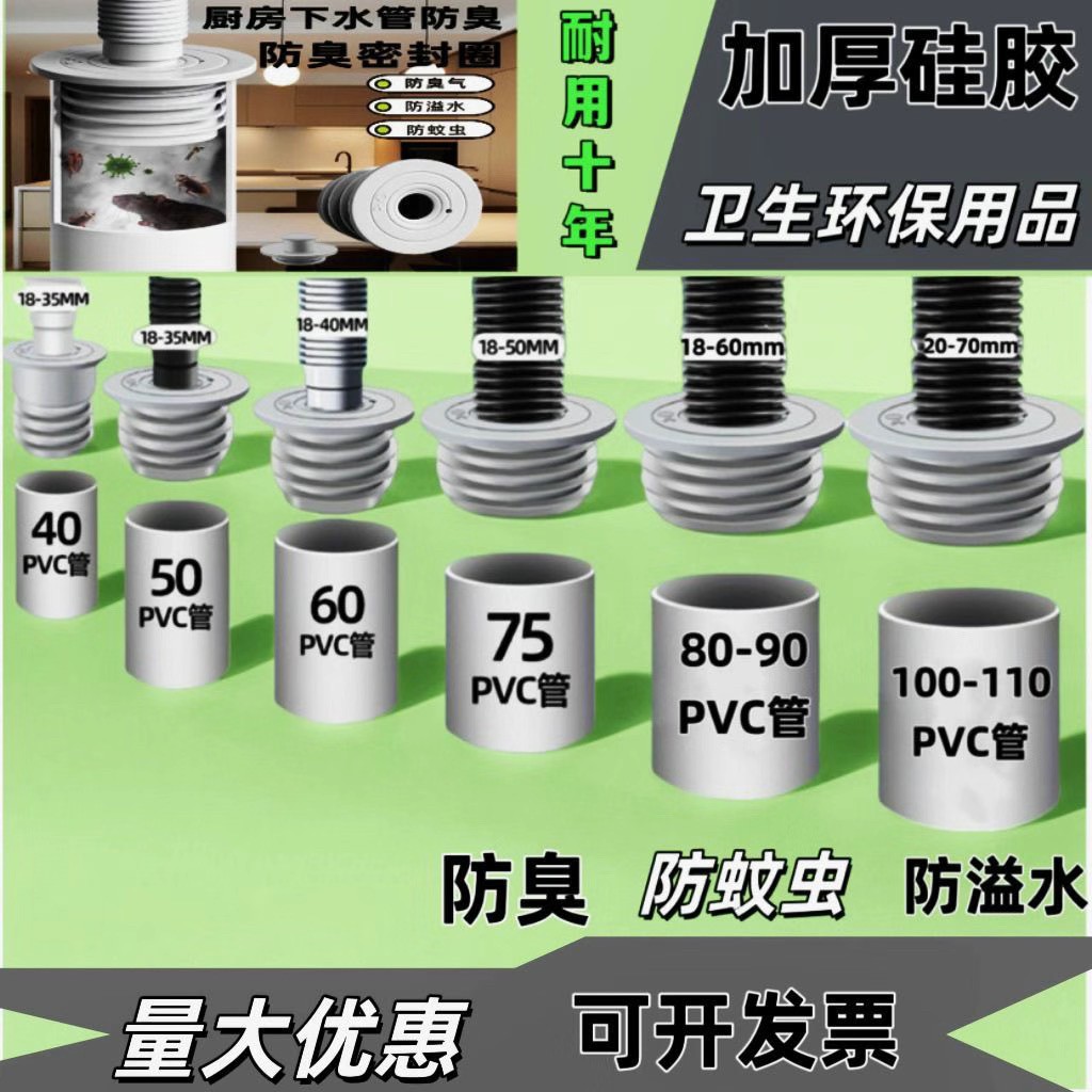 5075/80/90/110下水管密封塞洗衣机排水管道封口盖硅胶圈防返臭堵
