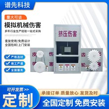 机械伤害模拟体验设备挤压伤害模拟体验建筑工地工伤安全体验馆
