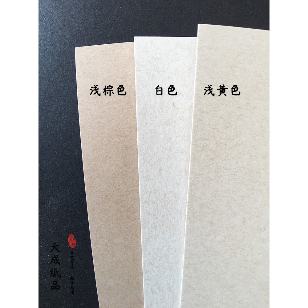 216克300g环保纸贺卡名片菜单艺术纸A3A4打印纸特种纸厚硬DIY卡纸