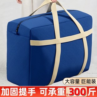 被子收纳袋大容量超大搬家打包袋子编织行李袋棉被衣服衣物整理袋