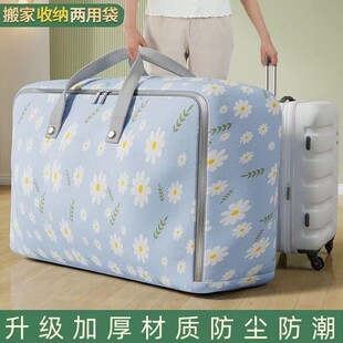 速发被子收纳袋大容量加厚防水防潮家用衣柜衣服整理袋搬家打包行
